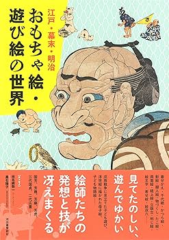 和紙〘立版古〙江戸時代おもちゃ絵　ポスター　(桃の節句)　ひなまつり 大奥も！男の子も！心華やぐ「ひな祭り」が描かれた浮世絵【誰